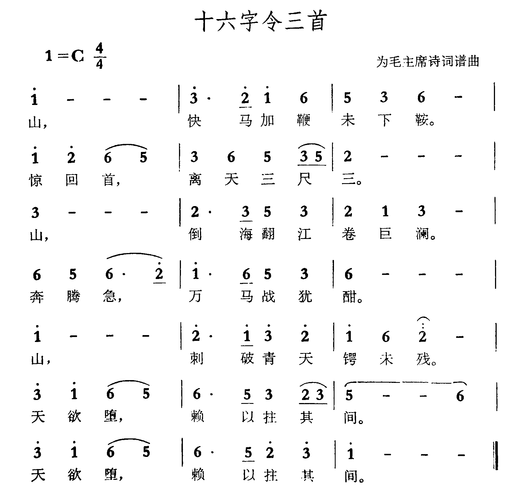 十六字令共十六字,百字令共百字,那么《三字令》有几字。