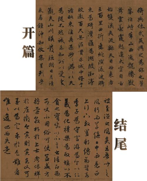 青年赵孟頫写900字“大作文”家乡，美