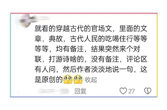 小说里的哪些瞬间让你觉得作者文化水平不高。