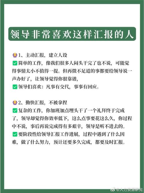 领导都喜欢这样的工作汇报