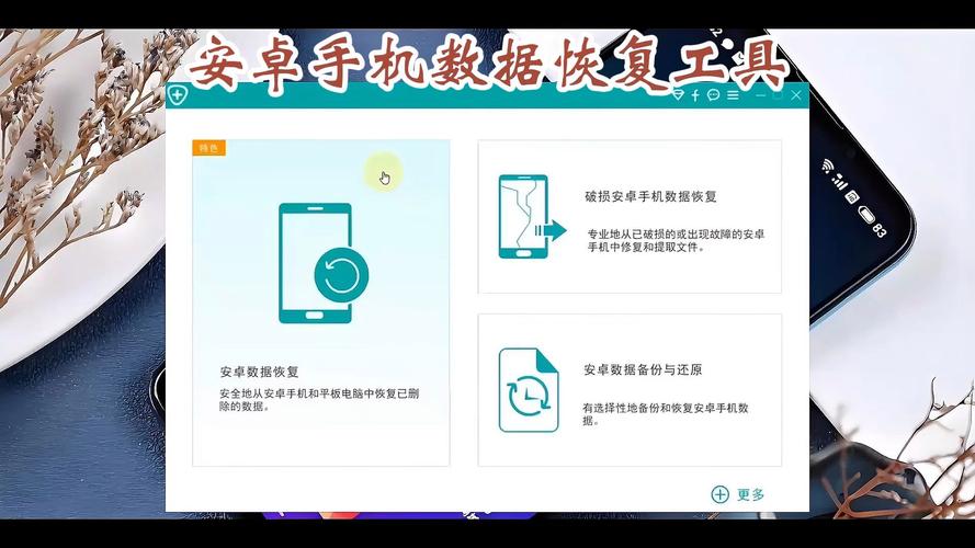数据恢复软件哪个好用免费。分享六个实用的数据恢复软件