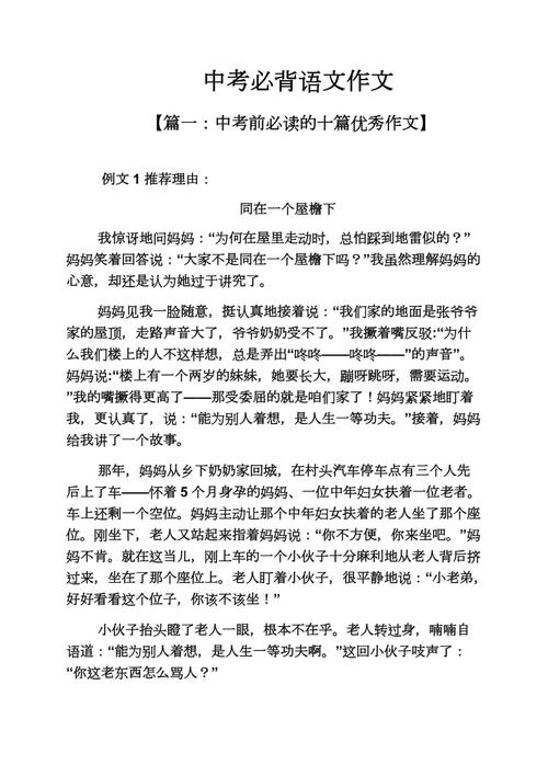 20篇历届中考满分作文赏析,初中生务必收藏