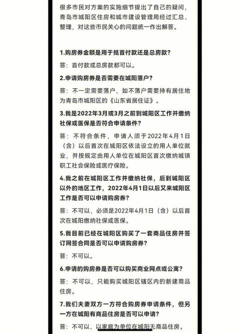 军人购房资格认定一问一答