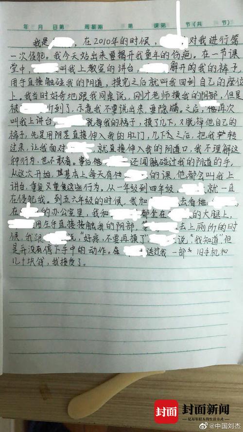 一篇作文锁定强奸犯