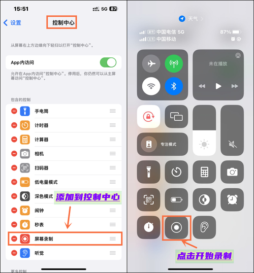 录屏在哪里找。苹果手机录屏在哪里找。图文教程来了