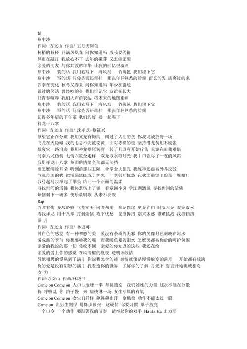 方文山歌词文案生成器.exe