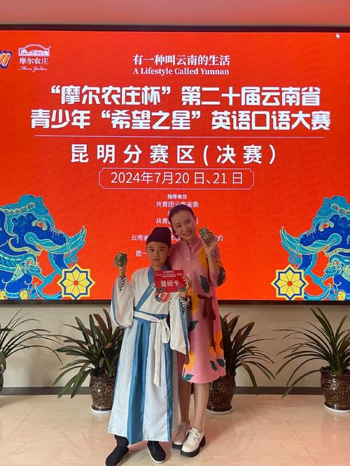 云南省青少年“希望之星”英语口语大赛落幕