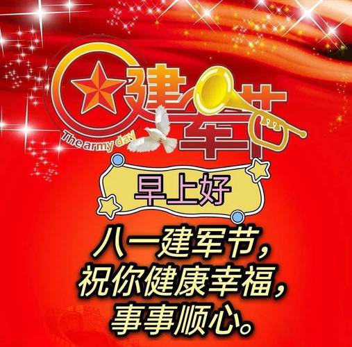 八一建军节文案简短+经典祝福语
