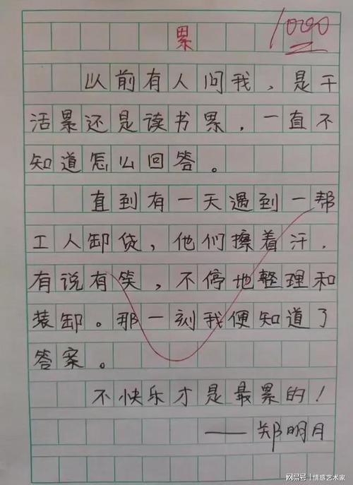 满分小学生作文《累》,全文不到100字,却引人深思