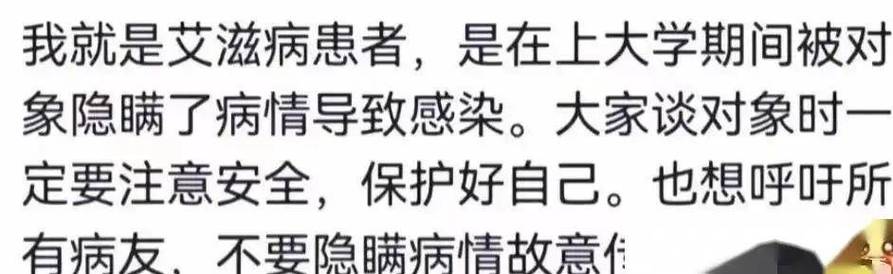 原来身边潜在的艾滋病这么多。网友分享背脊发凉，看完都不吱声了