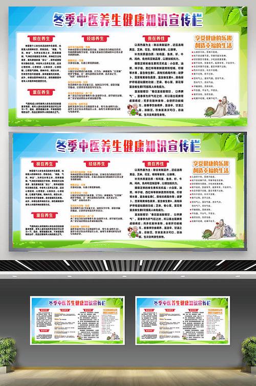 崇健中医12月科普专题冬季养生小知识