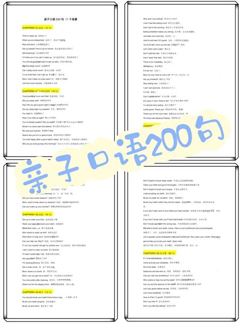 人民日报日常287句口语，每天5句，孩子口语“溜”到飞起