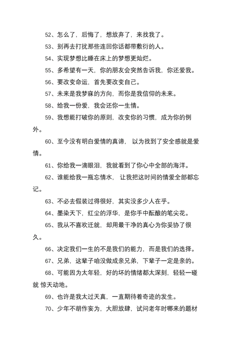 吸引人秒赞的句子,简短文艺,过目不忘
