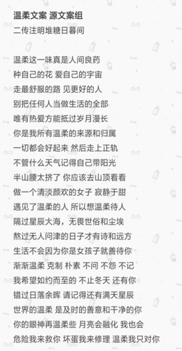 捕捉生活温柔小美好文案