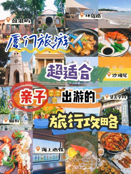 一家人去厦门一般玩几天。这份5天的攻略你要知道