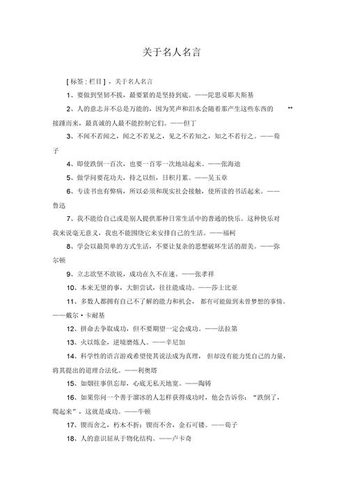 言简意深的人生格言,句句经典,发人深省