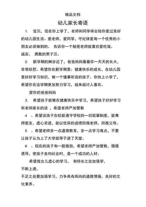 家长寄语怎么写。鼓励孩子的话简短又经典