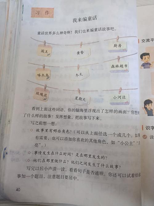 小学三年级语文用无厘头童话来训练学生的预测能力，有意义吗。