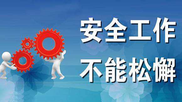 生产安全怎么做。来看这家企业