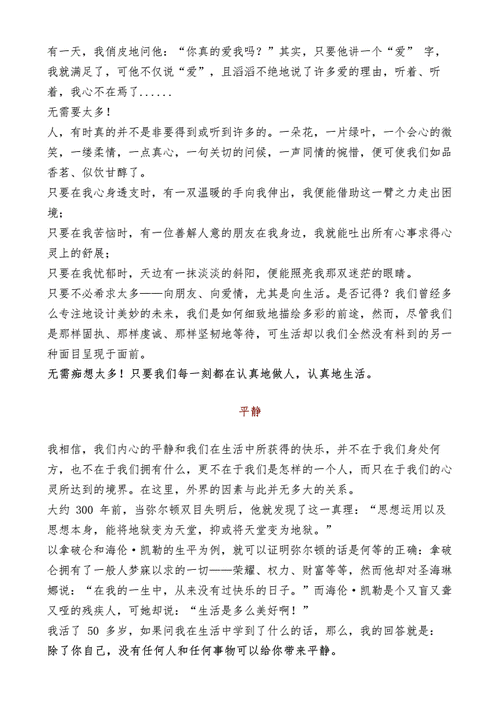 作文素材《读者》30年最佳卷首语10篇,篇篇经典,精品素材