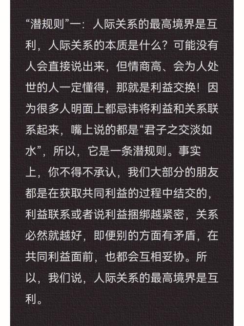 人际关系潜规则,和人沟通时,最有效的6个方法