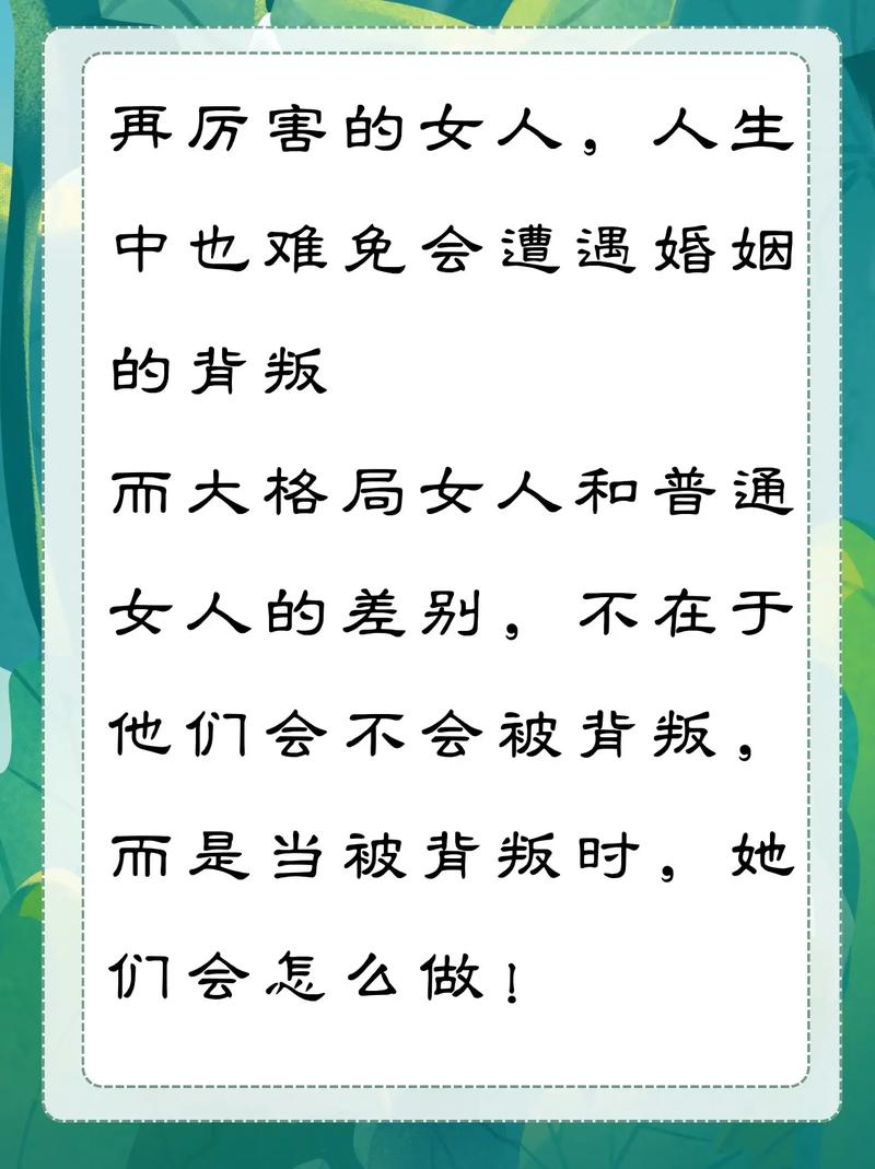 职场人际当我们遭遇背叛时