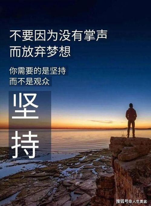 积极上进的简短句子