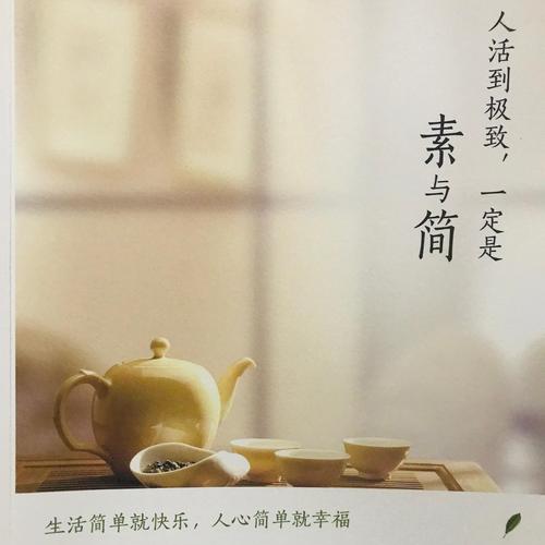 生活越简单，幸福越真实，人生越有趣