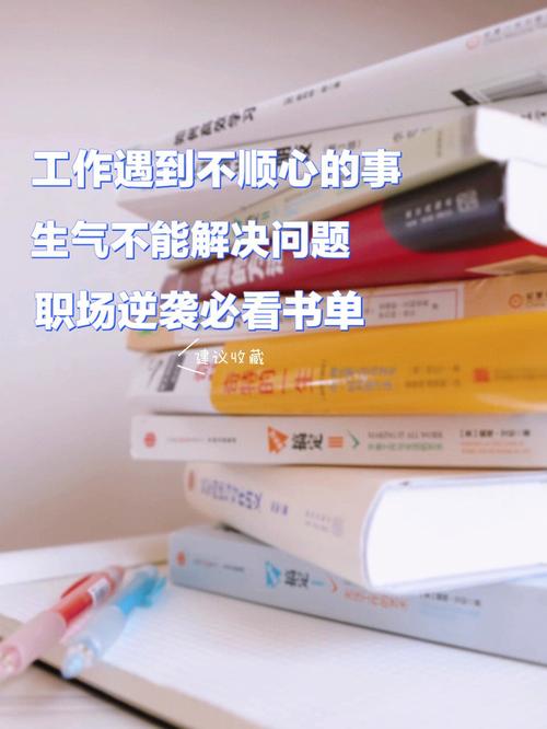 职场必修做不好这四点，即使再努力也很难升职，但愿你没做错