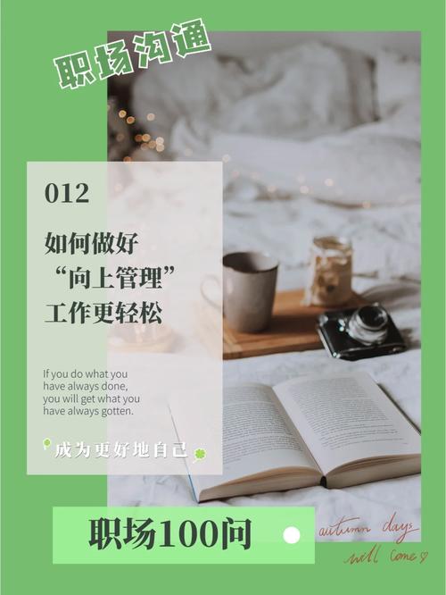 读书|找到更好的沟通方式，提高职场竞争力与生活幸福感