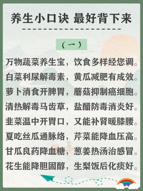 养生打油诗20句，背下来，能顶半个老中医