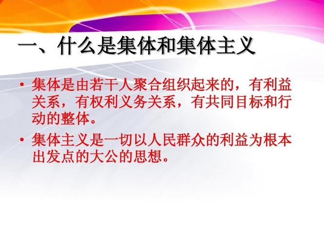 人类将被迫放弃个人思想,和集体意识合并在一起。