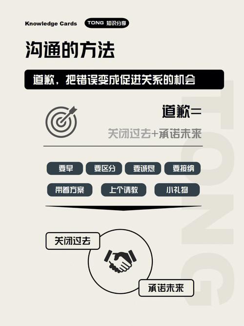 职场沟通12条原则,打开人际关系的僵局