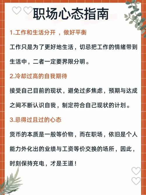 职场精英必备七大心态-职场能力职业心态培训优讲师课程案例分析