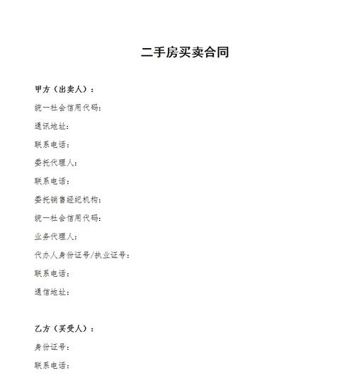房产纠纷律师二手房买卖因不可抗力违约要怎么解决。