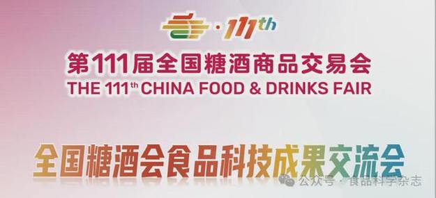 第一届中国国际风味科学论坛回顾|IFIS大中华区负责人桑宝安如何高效获取高质量的食品科学信息