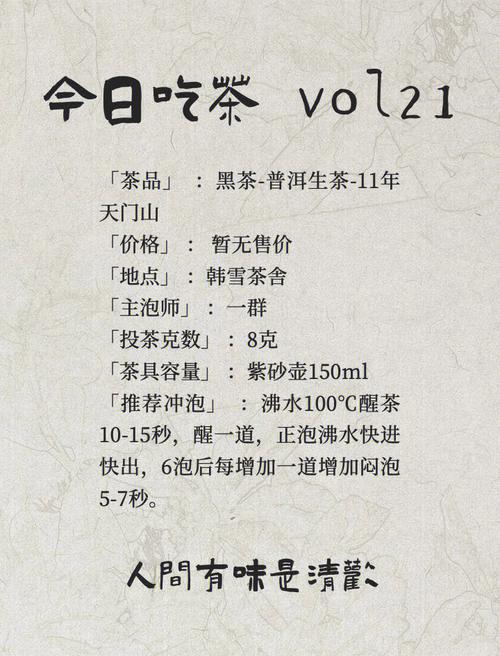 汪晓峰｜幸福茶｜文艺选刊-散文
