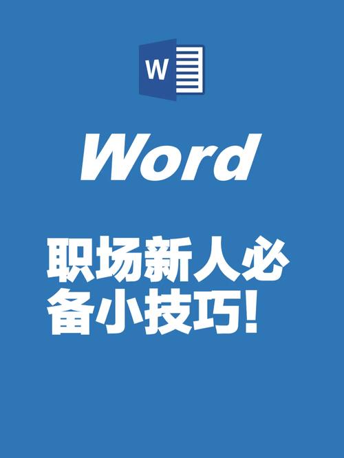 职场人际难题。3点建议教你从容面对挑战，开启职场新篇章