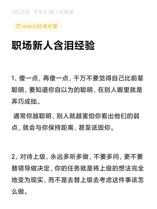十五年职场经验,说说职场如江湖的那些事