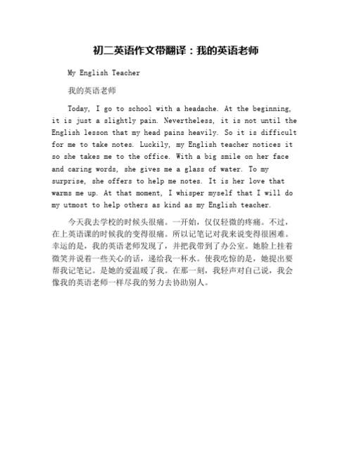 英语班主任“20篇”优秀英语满分范文,孩子背下,考试直接套用