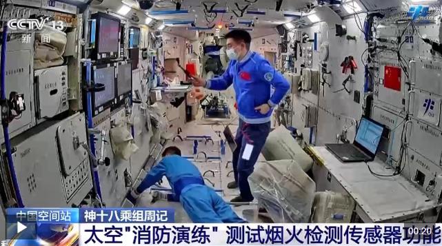 太空也要“消防演练”。啥流程。看航天员一周工作“记录”→