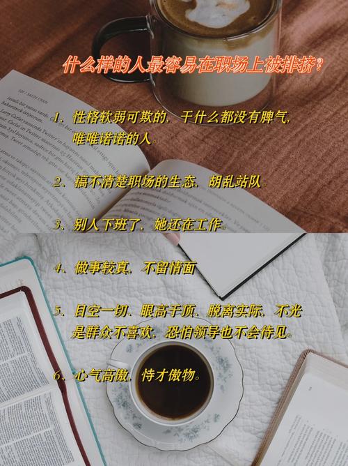 被同事孤立、受到排挤,4个方法教你化解职场冷暴力
