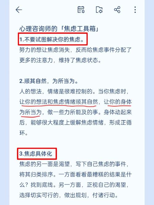 河南心理咨询职场人如何淡然处理情绪焦虑。
