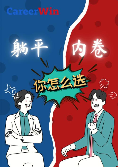 躺平心态在工地现场的具体表现汇报式工作