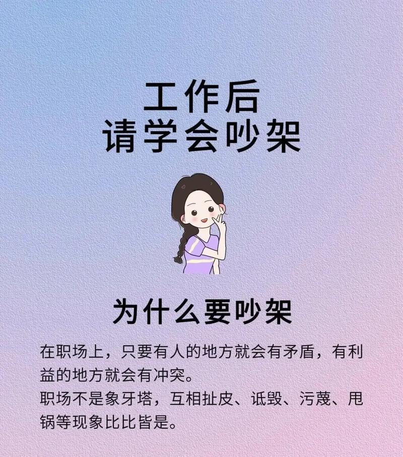 掌握这几个职场人际关系处理技巧,你会越混越好