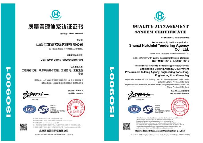 招标代理服务管理体系认证主要包括哪些方面。有什么意义。