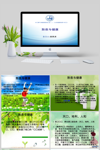 职场人福利熬夜整理的50套精美PPT模板免费送