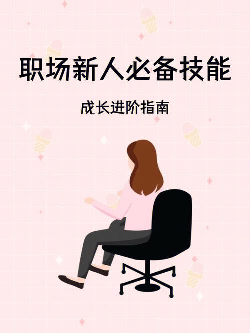 职场人进阶升级第一步，从这本书开始