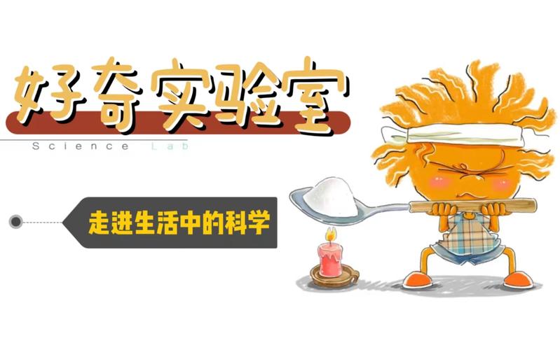 科学小实验在幼儿科学启蒙教育中的应用,且对幼儿探索科学的重要性不言而喻