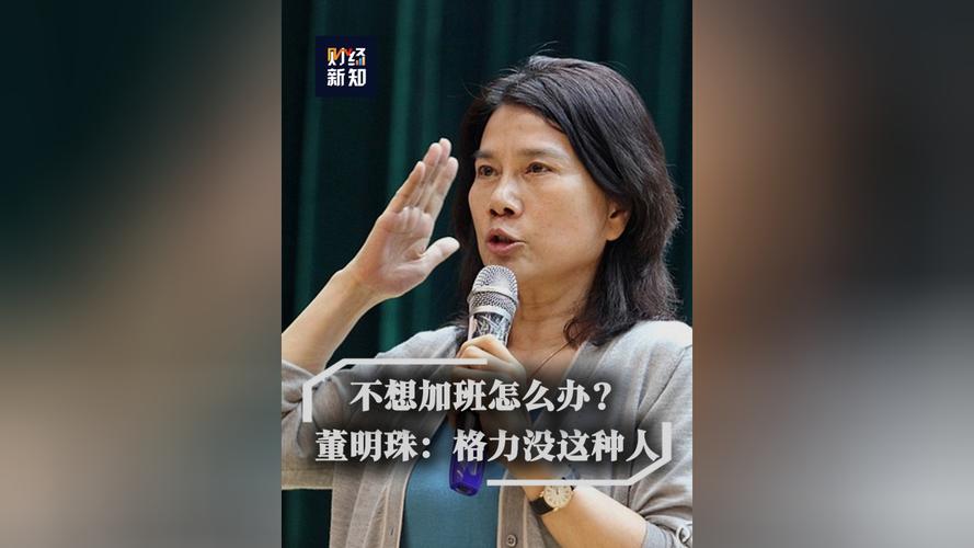 王自如走了,董明珠怎么办。